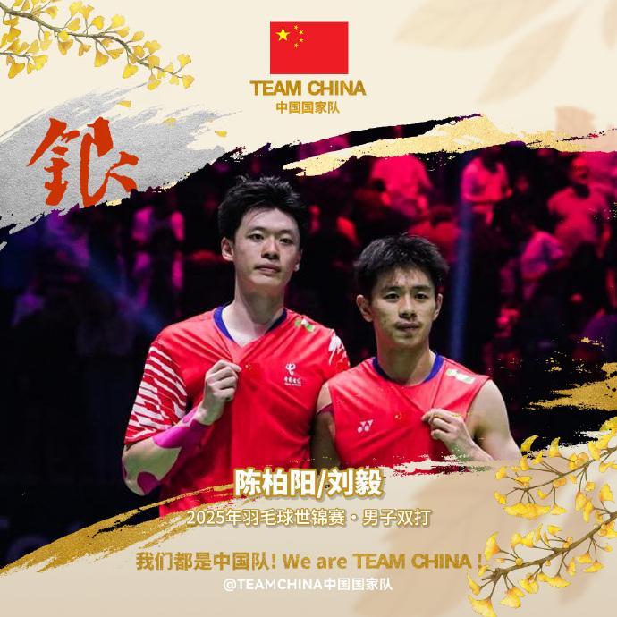 开云官方客服-国羽2金3银1铜！陈柏阳/刘毅男双决赛0-2不敌金元昊/徐承宰获亚军