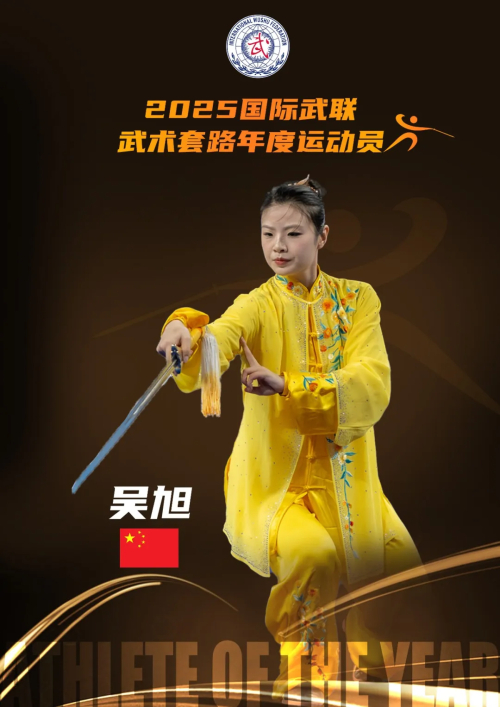赛事直播-中国队吴旭、张永彪获国际武联2025年度运动员奖项|武术|新加坡|武术锦标赛|新华社|中国香港队_新浪体育_新浪新闻