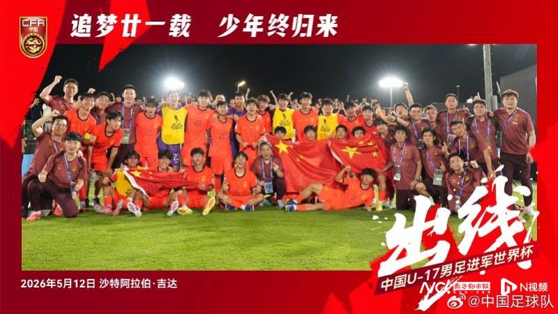 开云官方客服-国少惊险晋级世少赛，中国男足时隔21年重返世界大赛！